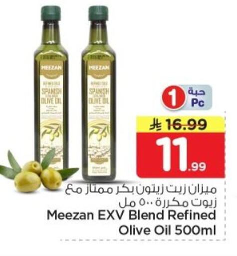 available at Nesto in KSA, Saudi Arabia, Saudi - Al-Kharj