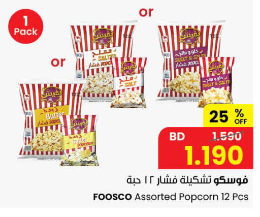 available at The Sultan Center in Bahrain