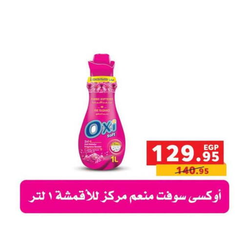 available at بنده in Egypt - القاهرة