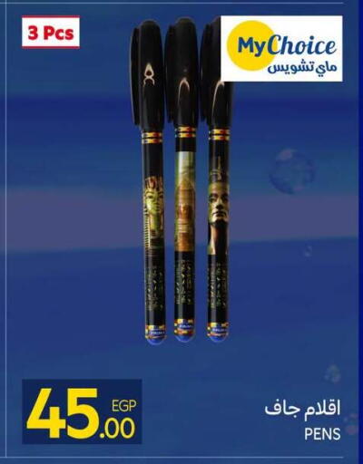 available at كارفور in Egypt - القاهرة