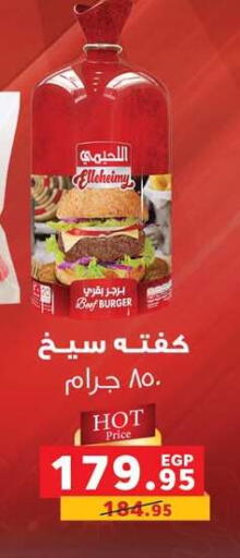 available at بنده in Egypt - القاهرة