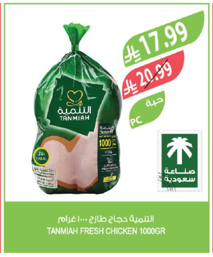 available at Farm  in KSA, Saudi Arabia, Saudi - Jeddah