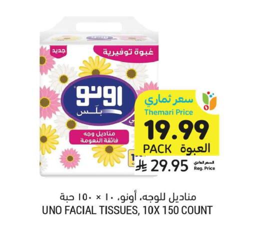 available at أسواق التميمي in مملكة العربية السعودية, السعودية, سعودية - المدينة المنورة