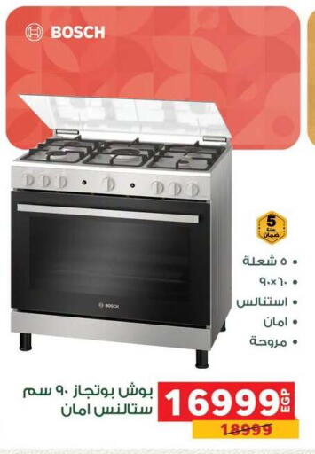 available at بنده in Egypt - القاهرة