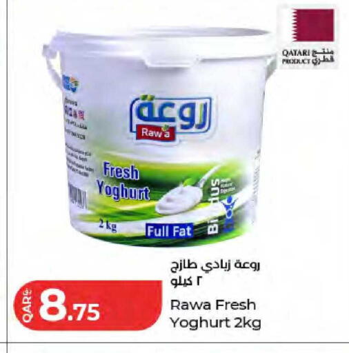 available at LuLu Hypermarket in Qatar - Al Wakra