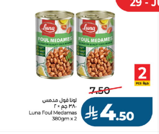 available at لولو هايبرماركت in مملكة العربية السعودية, السعودية, سعودية - تبوك