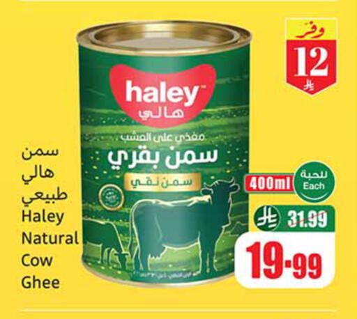 available at Othaim Markets in KSA, Saudi Arabia, Saudi - Al-Kharj