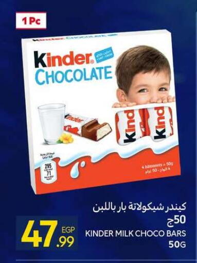 available at كارفور in Egypt - القاهرة