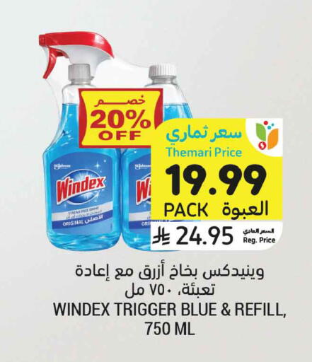 available at أسواق التميمي in مملكة العربية السعودية, السعودية, سعودية - المدينة المنورة