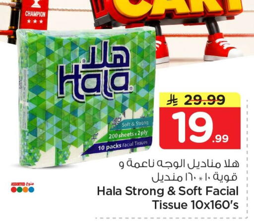 available at Nesto in KSA, Saudi Arabia, Saudi - Al Khobar