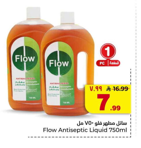 available at هايبر الوفاء in مملكة العربية السعودية, السعودية, سعودية - جدة