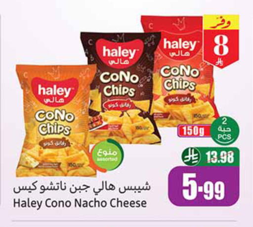 available at Othaim Markets in KSA, Saudi Arabia, Saudi - Al-Kharj