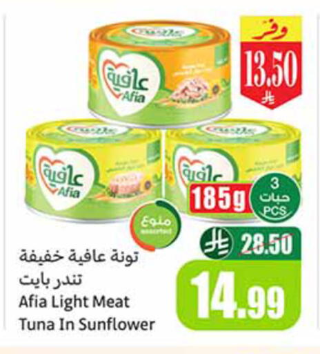 available at أسواق عبد الله العثيم in مملكة العربية السعودية, السعودية, سعودية - بيشة