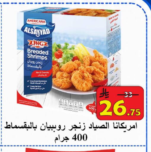 available at  Ali Sweets And Food in KSA, Saudi Arabia, Saudi - Al Hasa