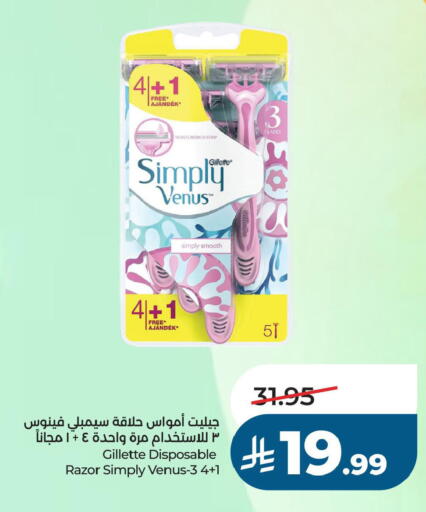 available at LULU Hypermarket in KSA, Saudi Arabia, Saudi - Al Khobar