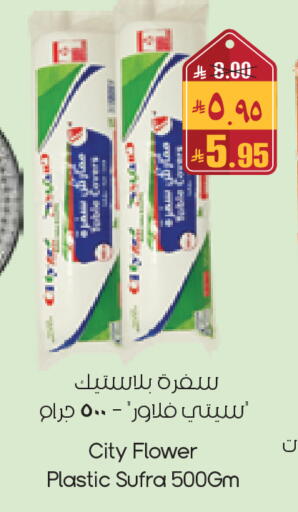 available at City Flower in KSA, Saudi Arabia, Saudi - Yanbu