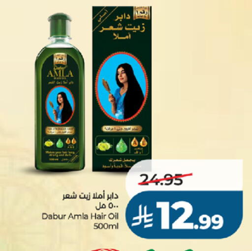 available at لولو هايبرماركت in مملكة العربية السعودية, السعودية, سعودية - جدة