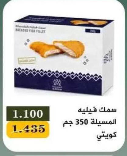 available at جمعية البيان التعاونية in الكويت - مدينة الكويت