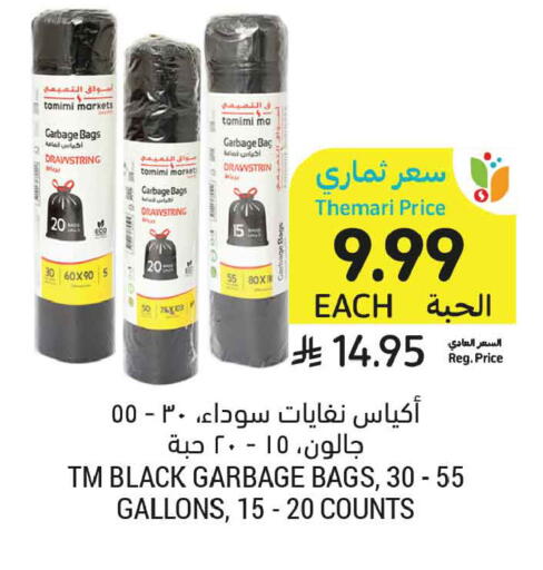 available at Tamimi Market in KSA, Saudi Arabia, Saudi - Medina