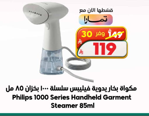available at Dukan in KSA, Saudi Arabia, Saudi - Jeddah