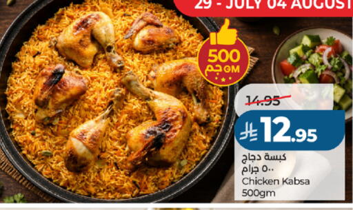 available at لولو هايبرماركت in مملكة العربية السعودية, السعودية, سعودية - جدة