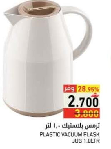 available at رامز in عُمان - صلالة