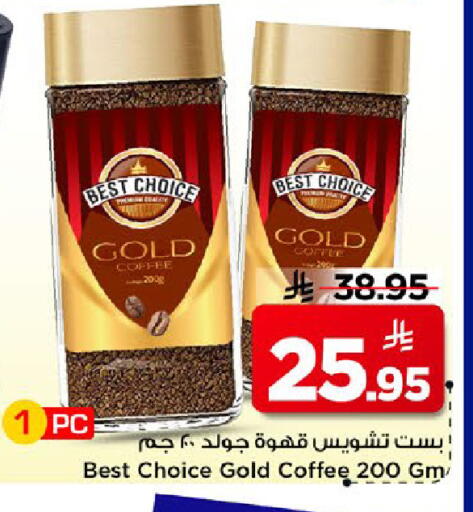 available at مارك & سيف in مملكة العربية السعودية, السعودية, سعودية - الخبر‎