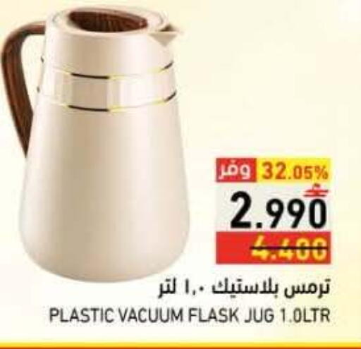 available at رامز in عُمان - صلالة