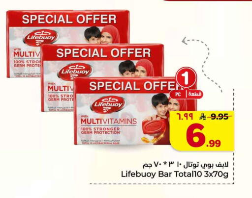 available at هايبر الوفاء in مملكة العربية السعودية, السعودية, سعودية - جدة