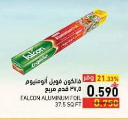 available at رامز in عُمان - صلالة