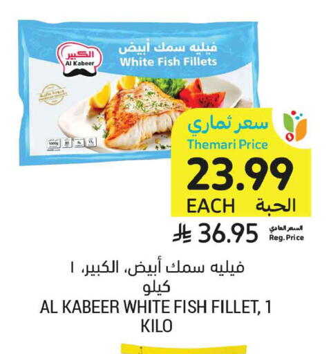 available at Tamimi Market in KSA, Saudi Arabia, Saudi - Medina