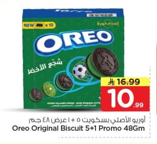 available at Nesto in KSA, Saudi Arabia, Saudi - Al-Kharj