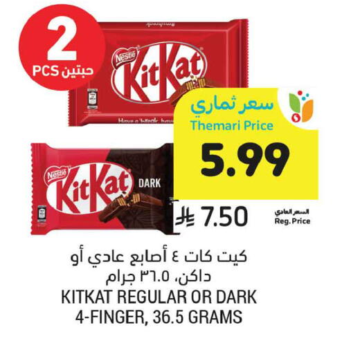available at Tamimi Market in KSA, Saudi Arabia, Saudi - Al Khobar