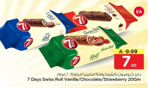 Strawberry Vanilla available at Nesto in KSA, Saudi Arabia, Saudi - Al Khobar