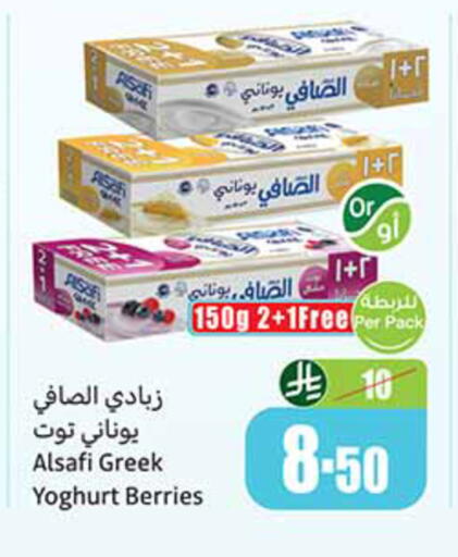 available at أسواق عبد الله العثيم in مملكة العربية السعودية, السعودية, سعودية - الخرج