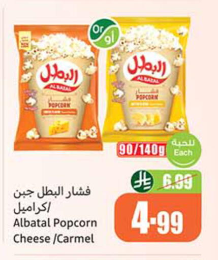 available at Othaim Markets in KSA, Saudi Arabia, Saudi - Al-Kharj