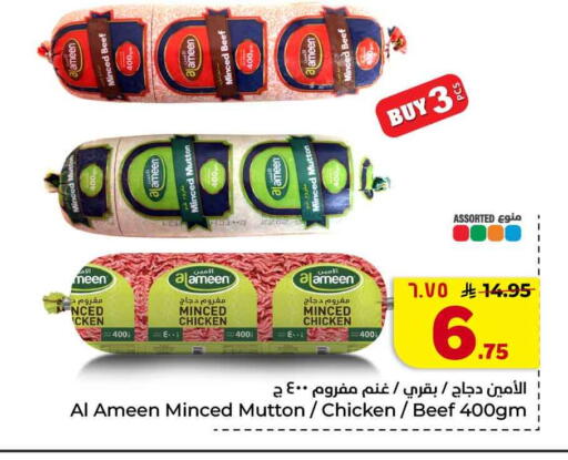 available at Hyper Al Wafa in KSA, Saudi Arabia, Saudi - Jeddah
