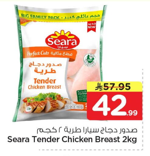 available at نستو in مملكة العربية السعودية, السعودية, سعودية - الخبر‎