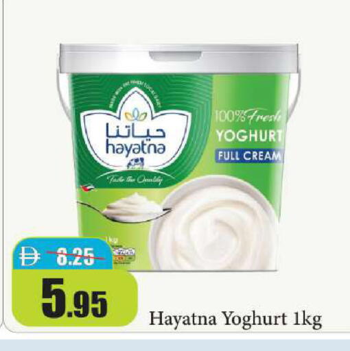 available at Al Aswaq Hypermarket in UAE - Ras al Khaimah