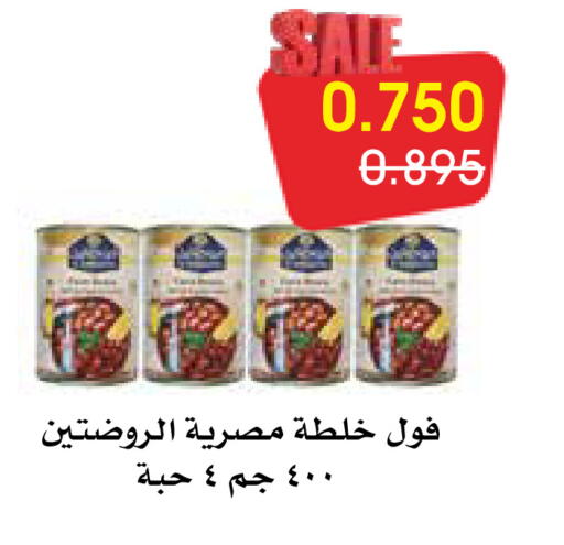 available at Al Rawda & Hawally Coop Society in Kuwait - Kuwait City