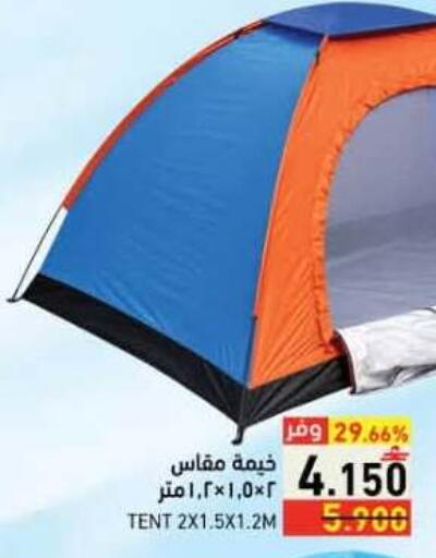 available at رامز in عُمان - صلالة