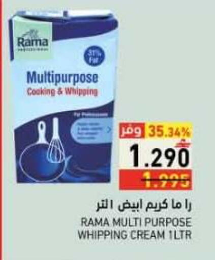 available at رامز in عُمان - صلالة