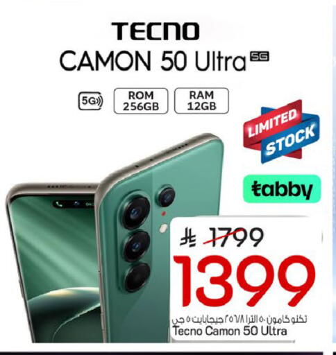 available at مارك & سيف in مملكة العربية السعودية, السعودية, سعودية - الخبر‎