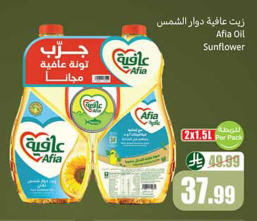available at أسواق عبد الله العثيم in مملكة العربية السعودية, السعودية, سعودية - بيشة