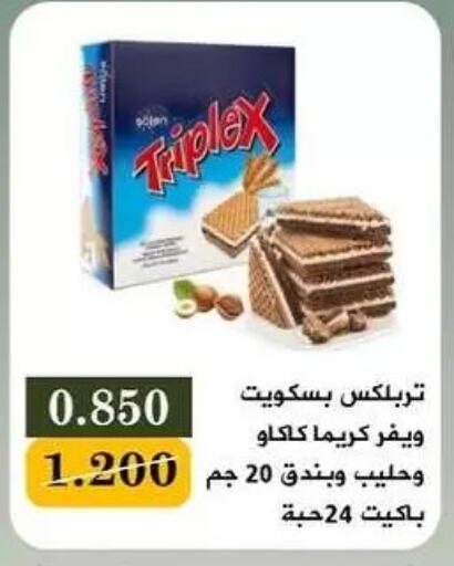 available at جمعية البيان التعاونية in الكويت - مدينة الكويت