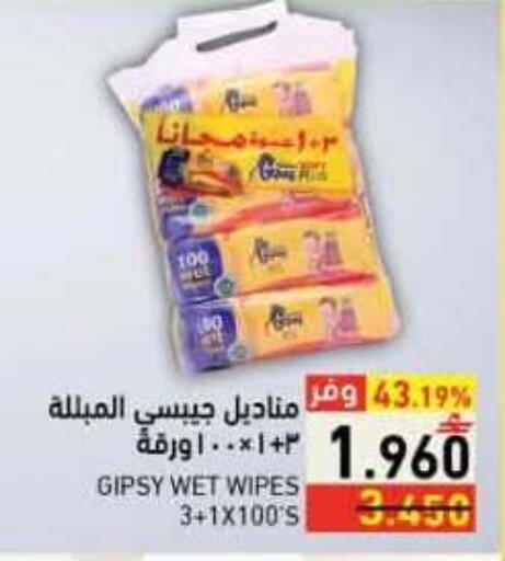 available at رامز in عُمان - صلالة
