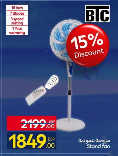 available at كارفور in Egypt - القاهرة