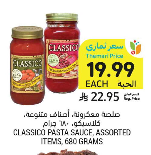 Plum Tomato Garlic available at Tamimi Market in KSA, Saudi Arabia, Saudi - Al Khobar