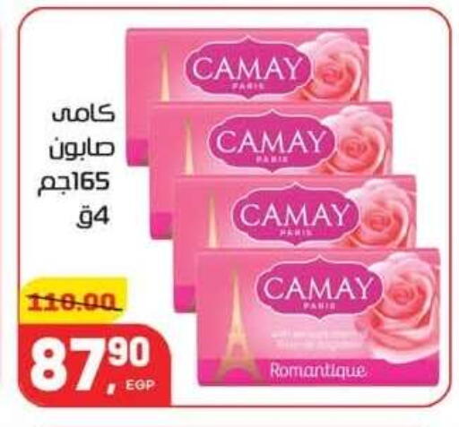 available at Hyper El Mansoura Shobra in Egypt - Cairo