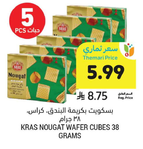 available at أسواق التميمي in مملكة العربية السعودية, السعودية, سعودية - المدينة المنورة